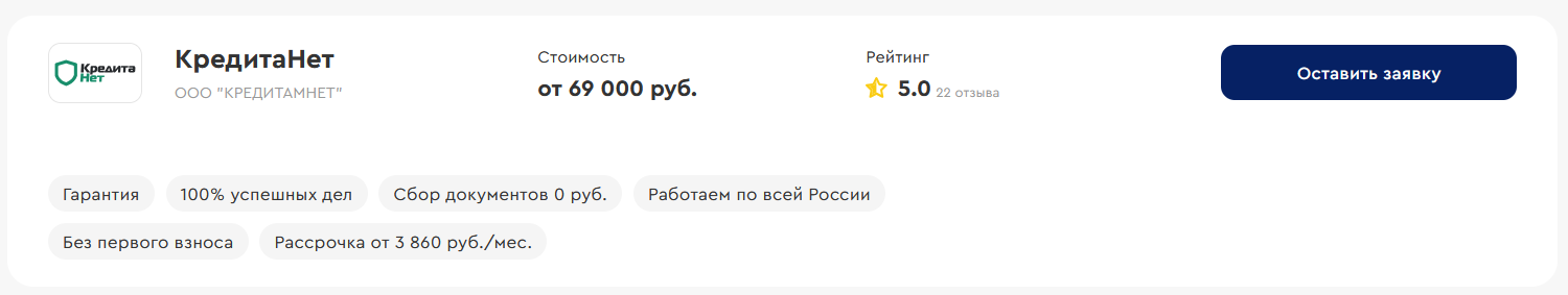 КредитаНет в обзоре лучших фирм по банкротству физлиц в Липецке — оценка сайта «БФЛ.топ»